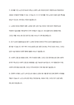 생애주기의 개념과 특성에 대해서 설명하고 장애인복지에서 장애인을 대상으로 생애주기별 접근이 필요한 이유를 설명하고, 장애인의 생애주기별 특성에 대해서-12
