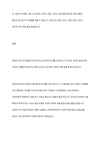 생애주기의 개념과 특성에 대해서 설명하고 장애인복지에서 장애인을 대상으로 생애주기별 접근이 필요한 이유를 설명하고, 장애인의 생애주기별 특성에 대해서-13