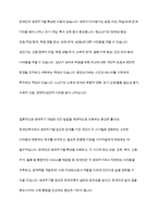 생애주기의 개념과 특성에 대해서 설명하고 장애인복지에서 장애인을 대상으로 생애주기별 접근이 필요한 이유를 설명하고, 장애인의 생애주기별 특성에 대해서-14