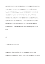 자원봉사자의 봉사활동 참여 동기에 영향을 미치는 행동과학적 접근으로서 이타주의 행동이론과 이기주의 행동이론의 이점을 들어 비교하시오-3