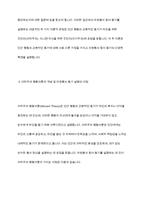 자원봉사자의 봉사활동 참여 동기에 영향을 미치는 행동과학적 접근으로서 이타주의 행동이론과 이기주의 행동이론의 이점을 들어 비교하시오-5