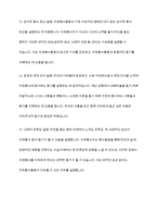 자원봉사자의 봉사활동 참여 동기에 영향을 미치는 행동과학적 접근으로서 이타주의 행동이론과 이기주의 행동이론의 이점을 들어 비교하시오-6