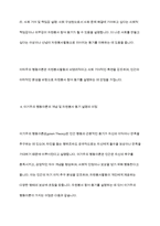 자원봉사자의 봉사활동 참여 동기에 영향을 미치는 행동과학적 접근으로서 이타주의 행동이론과 이기주의 행동이론의 이점을 들어 비교하시오-7