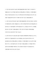 자원봉사자의 봉사활동 참여 동기에 영향을 미치는 행동과학적 접근으로서 이타주의 행동이론과 이기주의 행동이론의 이점을 들어 비교하시오-8