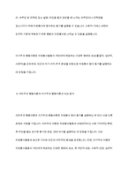 자원봉사자의 봉사활동 참여 동기에 영향을 미치는 행동과학적 접근으로서 이타주의 행동이론과 이기주의 행동이론의 이점을 들어 비교하시오-9