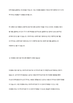 자원봉사자의 봉사활동 참여 동기에 영향을 미치는 행동과학적 접근으로서 이타주의 행동이론과 이기주의 행동이론의 이점을 들어 비교하시오-10
