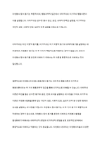 자원봉사자의 봉사활동 참여 동기에 영향을 미치는 행동과학적 접근으로서 이타주의 행동이론과 이기주의 행동이론의 이점을 들어 비교하시오-12