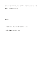 자원봉사자의 봉사활동 참여 동기에 영향을 미치는 행동과학적 접근으로서 이타주의 행동이론과 이기주의 행동이론의 이점을 들어 비교하시오-13