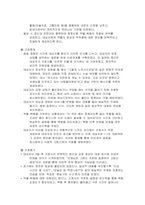 조현병 간호진단] 조현병 환자 사례를 바탕으로 임상에서 자주 관찰되는 주요 증상과 간호중재 전략을 통합적으로 분석한 고난도 간호과정 케이스스터디-4