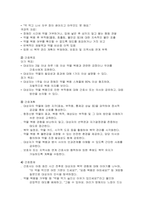 조현병 간호진단] 조현병 환자 사례를 바탕으로 임상에서 자주 관찰되는 주요 증상과 간호중재 전략을 통합적으로 분석한 고난도 간호과정 케이스스터디-9