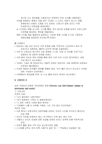 조현병 간호진단] 조현병 환자 사례를 바탕으로 임상에서 자주 관찰되는 주요 증상과 간호중재 전략을 통합적으로 분석한 고난도 간호과정 케이스스터디-12