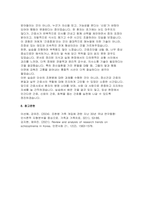 조현병 간호진단] 조현병 환자 사례를 바탕으로 임상에서 자주 관찰되는 주요 증상과 간호중재 전략을 통합적으로 분석한 고난도 간호과정 케이스스터디-15