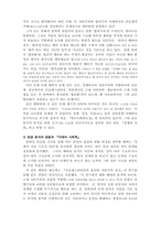지배의사회학_막스베버-2