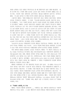 지배의사회학_막스베버-3