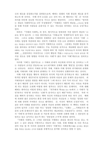 지배의사회학_막스베버-4