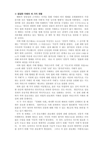 지배의사회학_막스베버-5