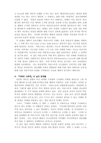 지배의사회학_막스베버-6