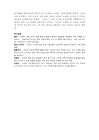지배의사회학_막스베버-7