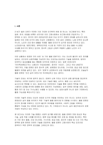 초고령사회 돌봄 로봇의 새로운 진화] 돌봄 로봇의 새로운 진화, 초고령사회: AI와 감성 인터랙션 기반 통합 돌봄의 미래에 대한 보고서-3