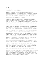 초고령사회 돌봄 로봇의 새로운 진화] 돌봄 로봇의 새로운 진화, 초고령사회: AI와 감성 인터랙션 기반 통합 돌봄의 미래에 대한 보고서-4