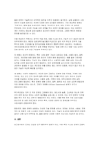 초고령사회 돌봄 로봇의 새로운 진화] 돌봄 로봇의 새로운 진화, 초고령사회: AI와 감성 인터랙션 기반 통합 돌봄의 미래에 대한 보고서-8