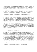 2025 한국항공우주산업 구매직 자기소개서-2
