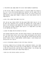 2025 한국항공우주산업 구매직 자기소개서-4