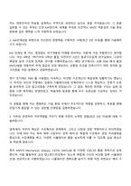 한국항공우주산업(주) 설계해석 직무 자기소개서 자소서 면접-2