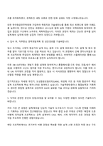한국항공우주산업(주) 설계해석 직무 자기소개서 자소서 면접-3