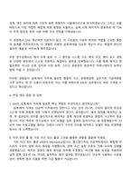 한국항공우주산업(주) 설계해석 직무 자기소개서 자소서 면접-4