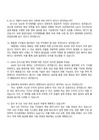 한국항공우주산업(주) 설계해석 직무 자기소개서 자소서 면접-5
