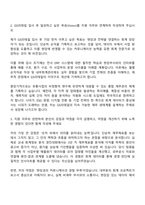 2025 GS리테일 경영지원본부 재무회계 담당자 자기소개서 지원서와 면접자료-2