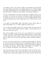 2025 GS리테일 경영지원본부 재무회계 담당자 자기소개서 지원서와 면접자료-3