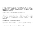 2025 GS리테일 경영지원본부 재무회계 담당자 자기소개서 지원서와 면접자료-5