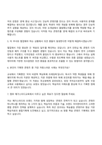 2025 메가스터디교육 콘텐츠기획 자기소개서 지원서와 면접자료-4