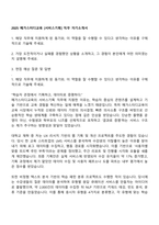 2025 메가스터디교육 [서비스기획] 직무 자기소개서-1