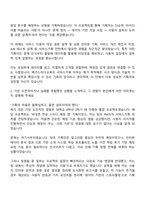 2025 메가스터디교육 [서비스기획] 직무 자기소개서-2