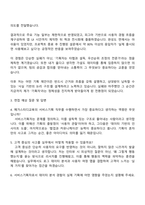 2025 메가스터디교육 [서비스기획] 직무 자기소개서-3