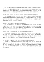 2025 메가스터디교육 [서비스기획] 직무 자기소개서-4