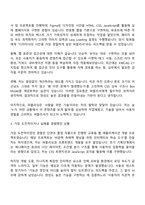메가스터디교육 (퍼블리싱) 자기소개서 지원서-2
