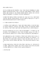 메가스터디교육 (퍼블리싱) 자기소개서 지원서-3