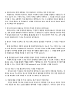 메가스터디교육 (퍼블리싱) 자기소개서 지원서-4