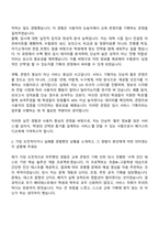 2025 메가스터디교육 -입시 서비스 기획- 자기소개서 자소서 면접-2