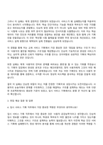 2025 메가스터디교육 -입시 서비스 기획- 자기소개서 자소서 면접-3