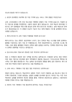 2025 메가스터디교육 -입시 서비스 기획- 자기소개서 자소서 면접-4