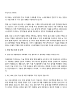 2025 삼양그룹 자동화담당 자기소개서 지원서와 면접자료-3