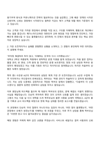 2025 메가스터디교육 서비스세일즈 관리 직무 자기소개서 자소서 및 면접질문-2