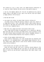 2025 메가스터디교육 서비스세일즈 관리 직무 자기소개서 자소서 및 면접질문-3