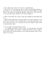 2025 메가스터디교육 서비스세일즈 관리 직무 자기소개서 자소서 및 면접질문-4