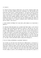 2025 한국항공우주산업 ICT 개발 운영 자기소개서 자소서 및 면접질문-2